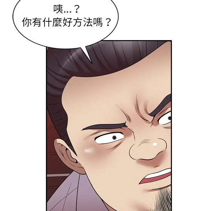 妈妈是球僮 第12话 第5页