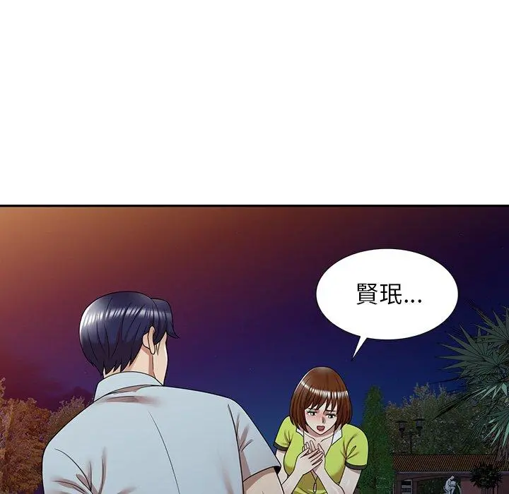 妈妈是球僮 第12话 第145页