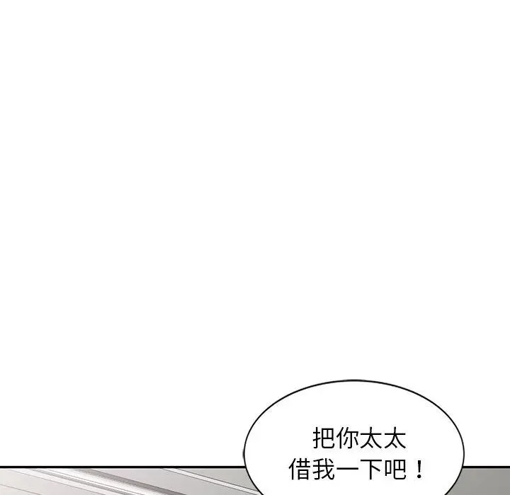 妈妈是球僮 第12话 第169页