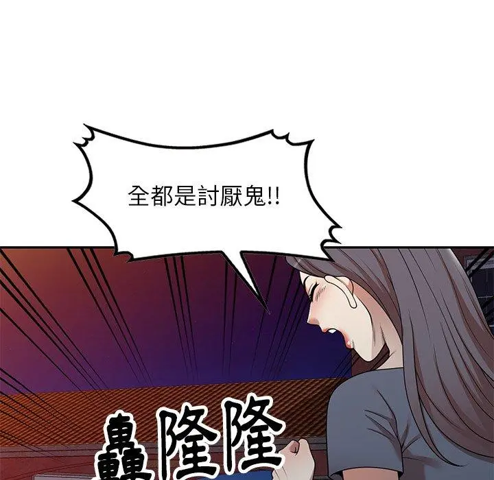 妈妈是球僮 第12话 第138页