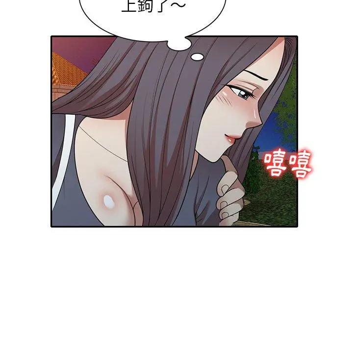 妈妈是球僮 第12话 第50页