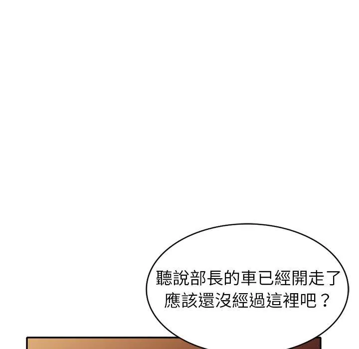 妈妈是球僮 第12话 第30页