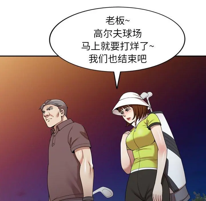 妈妈是球僮 第12话 第18页