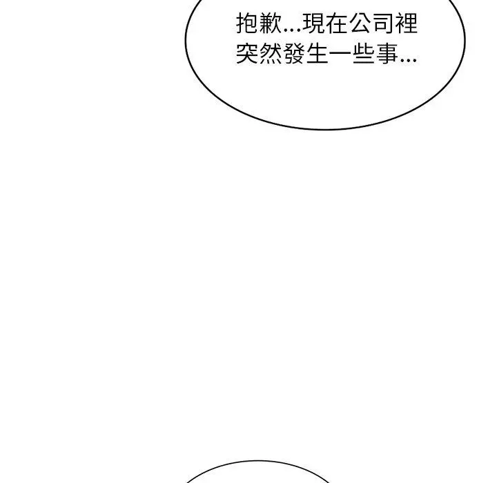 妈妈是球僮 第12话 第132页