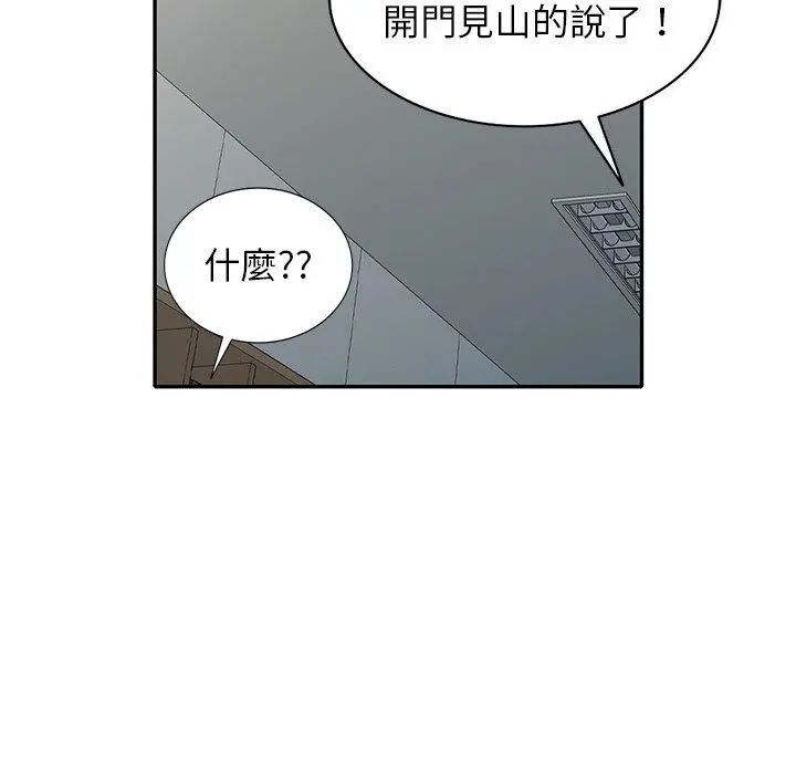 妈妈是球僮 第12话 第168页