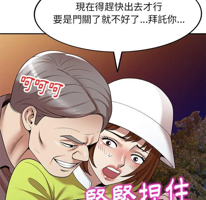 妈妈是球僮 第12话 第56页