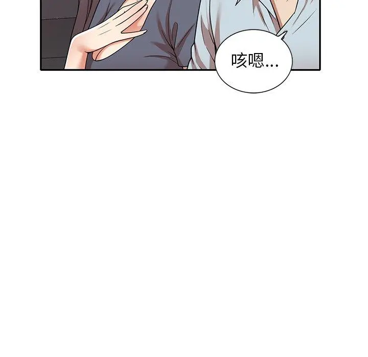 妈妈是球僮 第12话 第122页