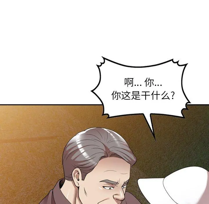 妈妈是球僮 第12话 第23页