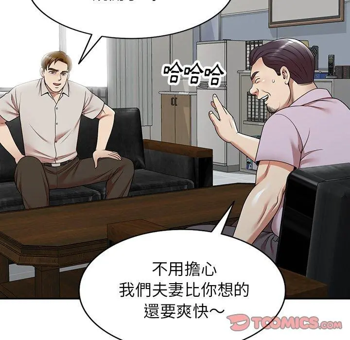 妈妈是球僮 第12话 第165页