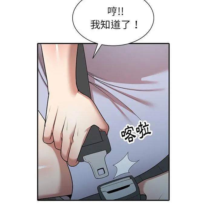 妈妈是球僮 第12话 第133页