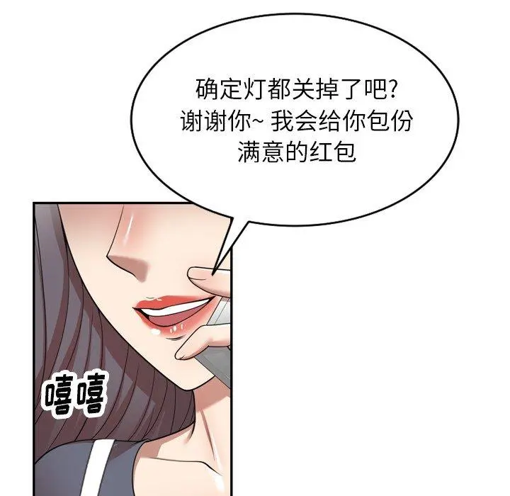 妈妈是球僮 第12话 第28页