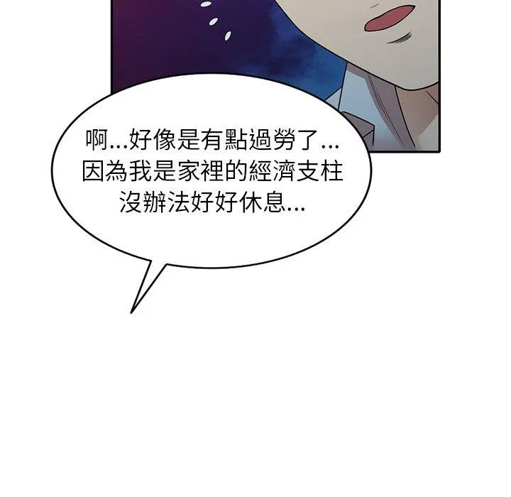 妈妈是球僮 第12话 第46页