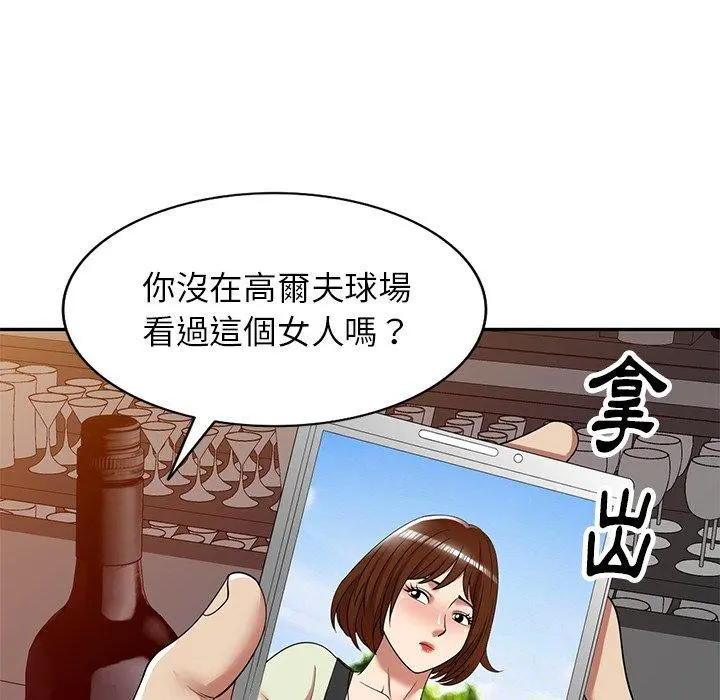 妈妈是球僮 第12话 第7页