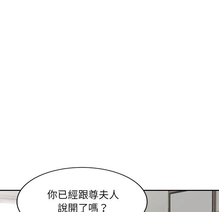 妈妈是球僮 第12话 第164页