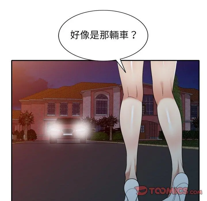 妈妈是球僮 第12话 第33页