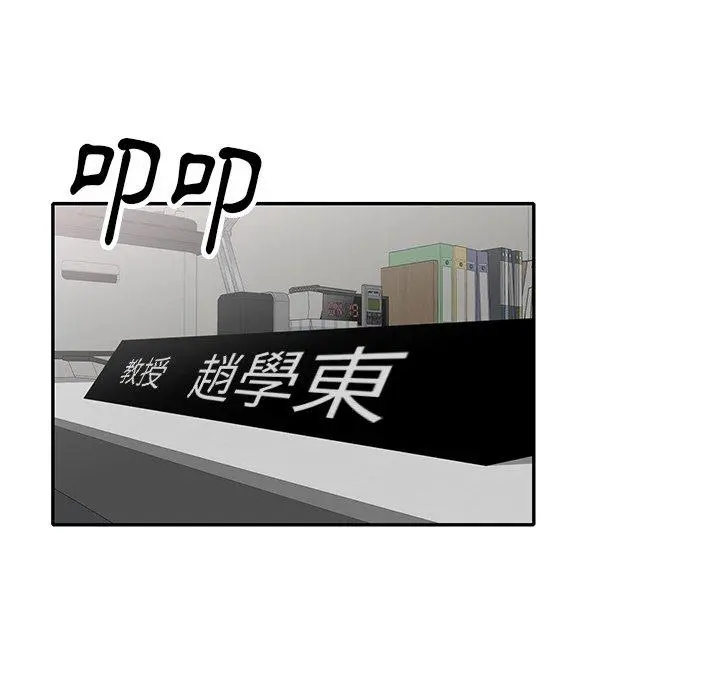 妈妈是球僮 第12话 第158页