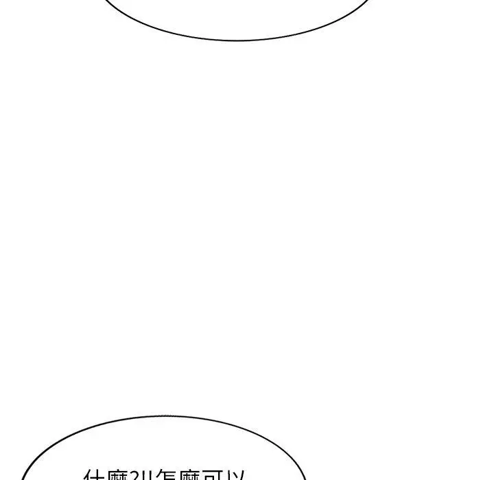 妈妈是球僮 第12话 第130页