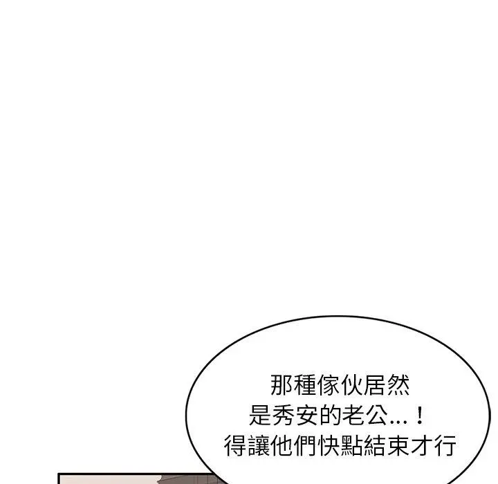 妈妈是球僮 第16话 第178页