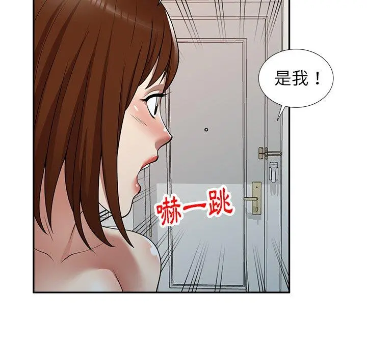 妈妈是球僮 第16话 第138页