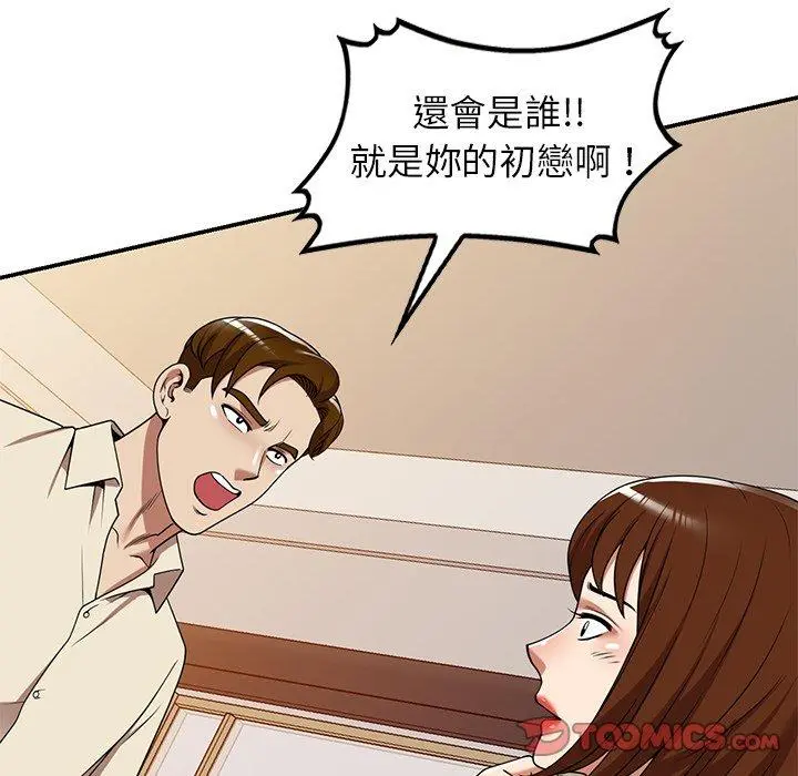 妈妈是球僮 第16话 第156页