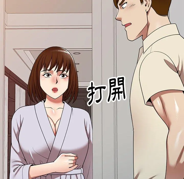 妈妈是球僮 第16话 第145页