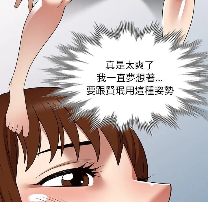 妈妈是球僮 第16话 第47页