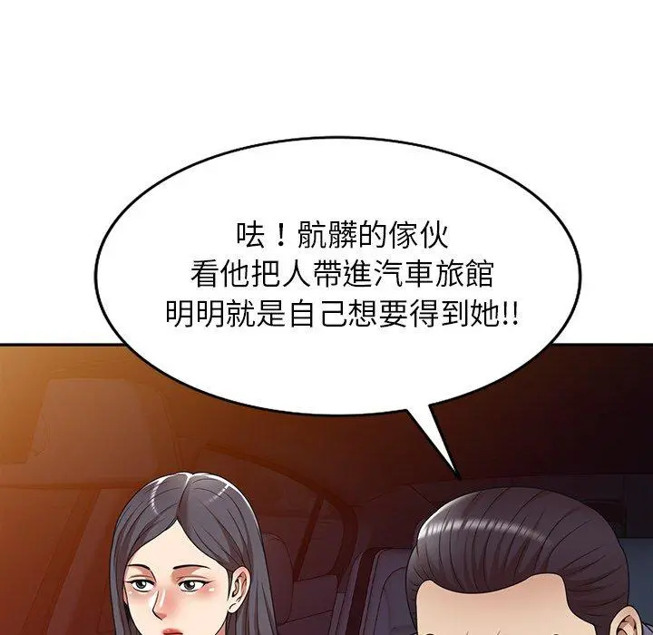 妈妈是球僮 第16话 第7页