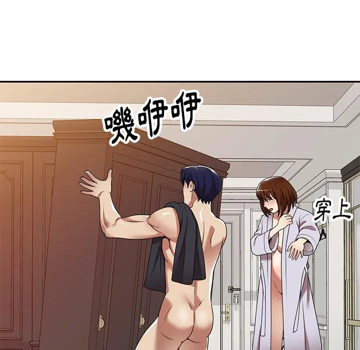 妈妈是球僮 第16话 第142页