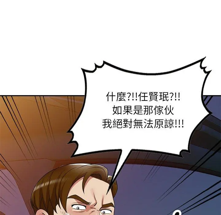 妈妈是球僮 第16话 第14页