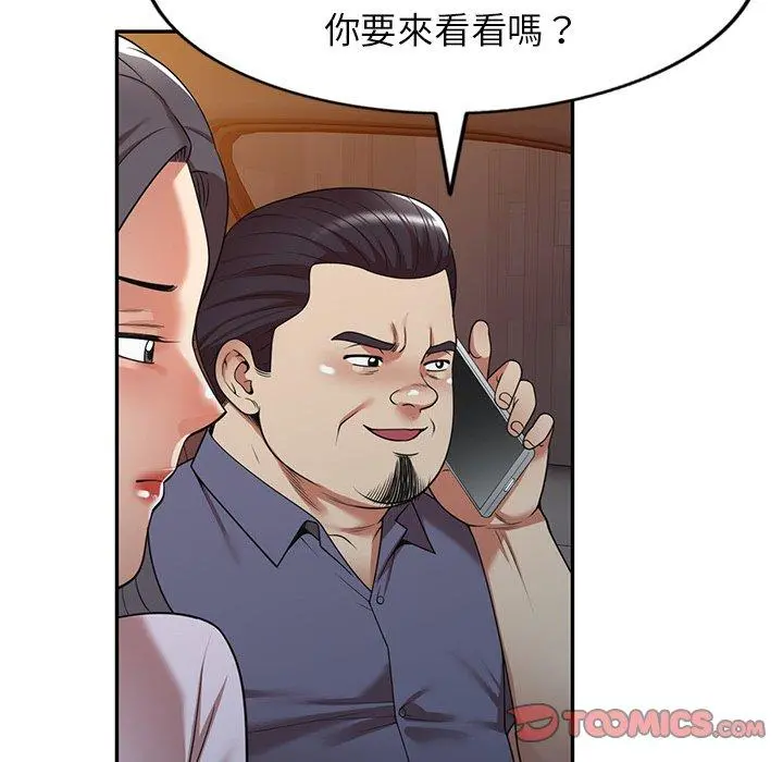 妈妈是球僮 第16话 第12页