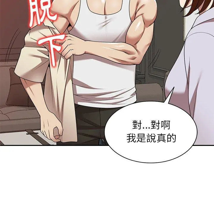 妈妈是球僮 第16话 第165页