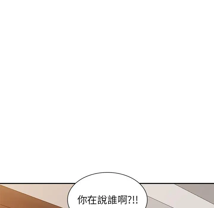 妈妈是球僮 第16话 第152页