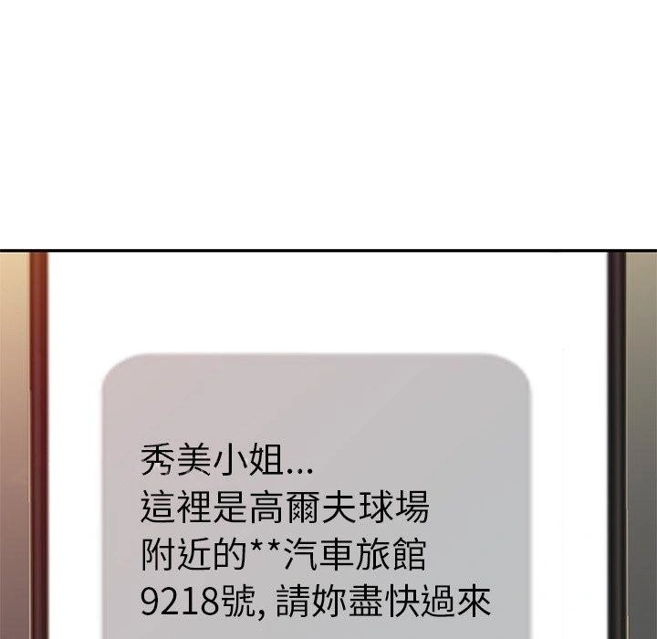 妈妈是球僮 第16话 第181页