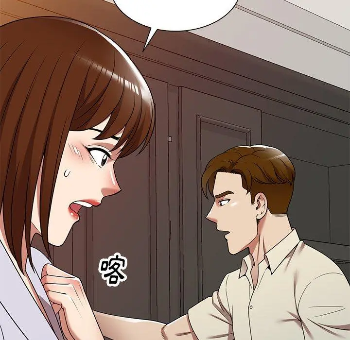 妈妈是球僮 第16话 第153页