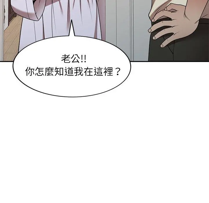 妈妈是球僮 第16话 第146页