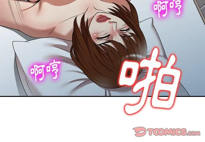 妈妈是球僮 第16话 第4页