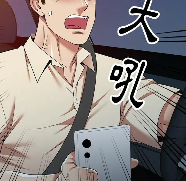 妈妈是球僮 第16话 第15页