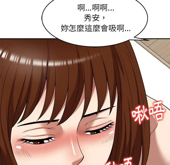 妈妈是球僮 第16话 第37页