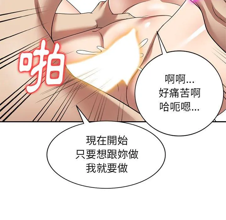 妈妈是球僮 第16话 第56页