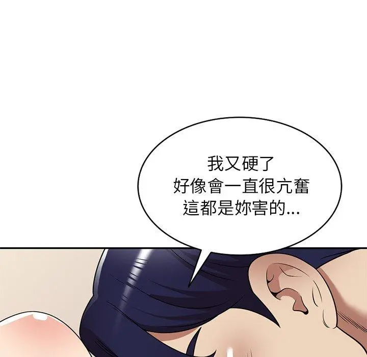 妈妈是球僮 第16话 第119页