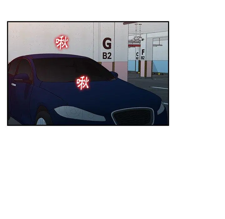妈妈是球僮 第16话 第99页