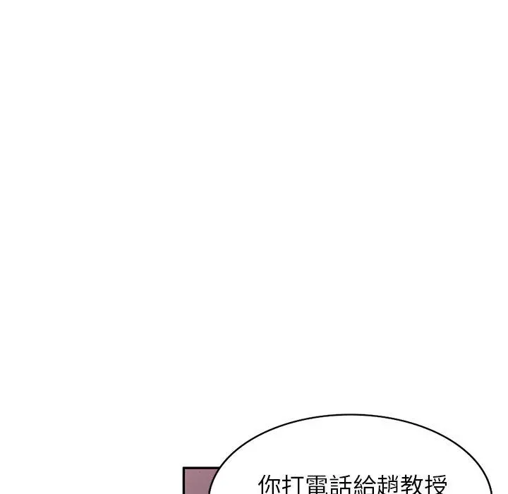 妈妈是球僮 第16话 第9页