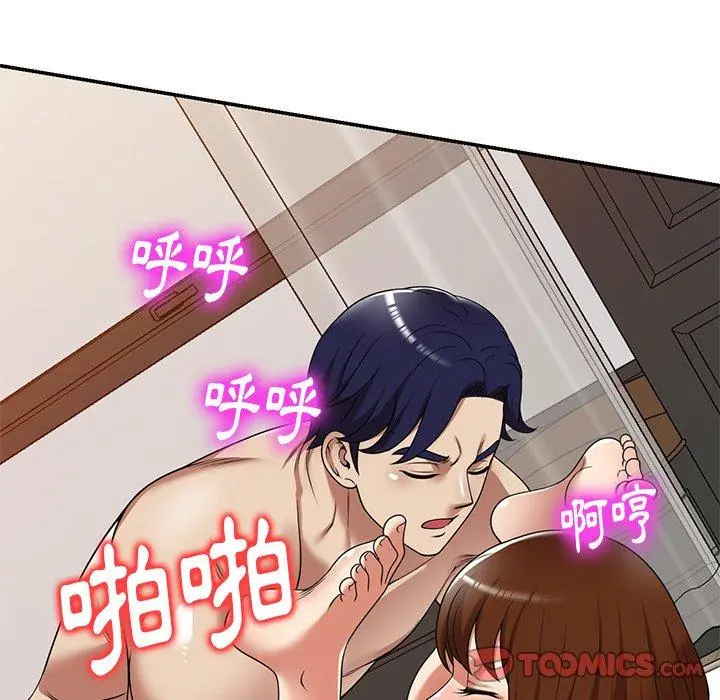 妈妈是球僮 第16话 第20页