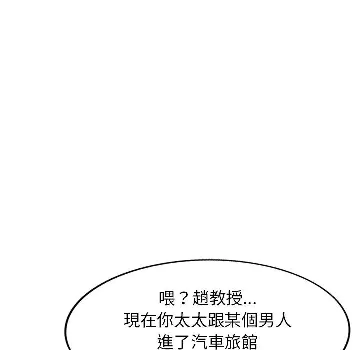 妈妈是球僮 第16话 第11页