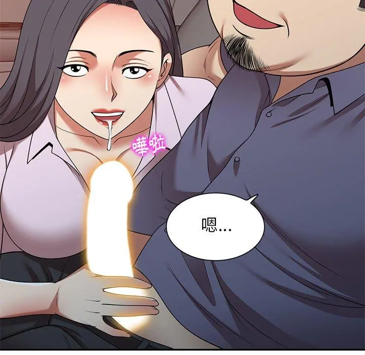 妈妈是球僮 第16话 第106页
