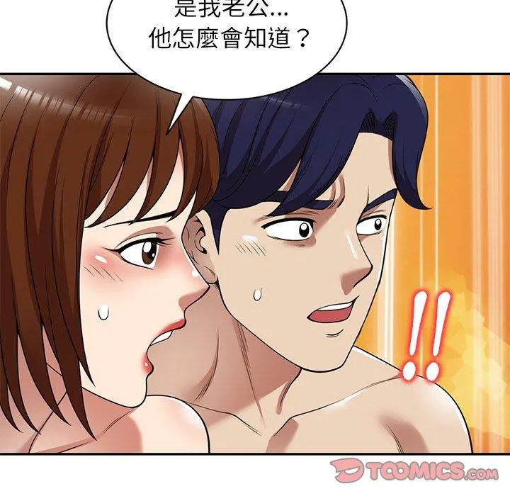 妈妈是球僮 第16话 第140页