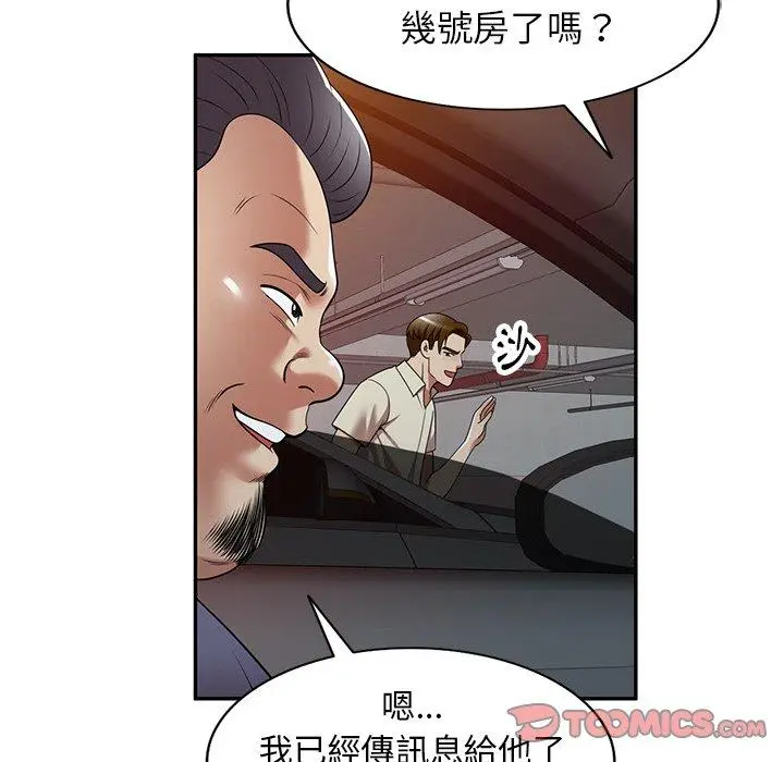 妈妈是球僮 第16话 第108页