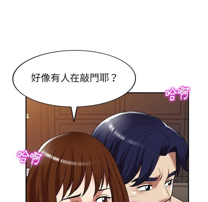 妈妈是球僮 第16话 第135页