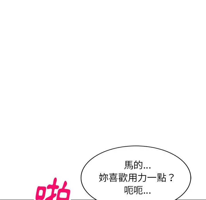 妈妈是球僮 第16话 第129页
