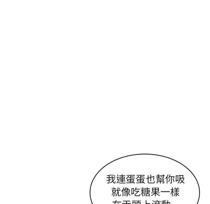 妈妈是球僮 第16话 第39页